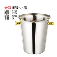 Seau à glace Offre Spéciale avec seau à champagne d'extérieur de luxe à double oreille