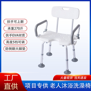 QC-Y03 Aluminum Alloy Bath <b>Chair</b> 48x43x71-81cm With Flip Armrests For Elderly And Pregnant Women - Product Image 5