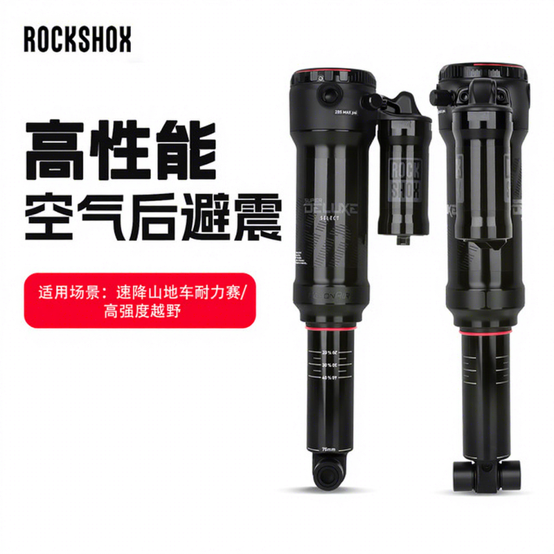 Rockshox Air Rear Shock Aluminum Alloy