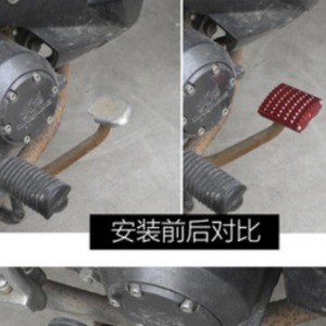 Couvercle de pédale de frein en alliage d'aluminium, plaque antidérapante rouge pour mise à niveau de moto, ajustement universel - Product Image 5