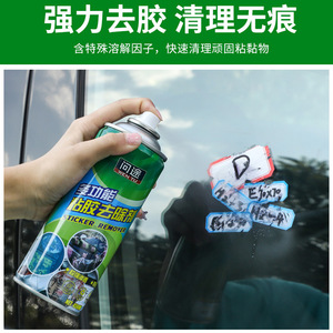 Removedor de Adhesivos WenTu 450ml Multifuncional para Auto y Hogar, Vida Útil de 3 Años - Product Image 3