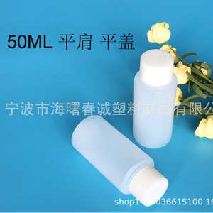 Chuncheng 60ml Flat Cap Plastic Bottles For Health Supplements And <b>Tablets</b> General Packaging - Product Image 2