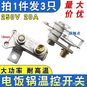 Compre 1 y Obtenga 3 Interruptores de Control de Temperatura de Alta Potencia de 20A, Accesorios Universales para Ollas Arroceras y Ollas Eléctricas - Product Image 5