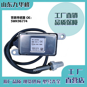 Sensor Nox 5WK9 6774 24V-c con Licencia de Marca Privada para Maquinaria John Deere Volvo - Product Image 5