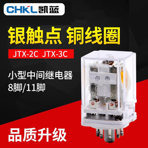 Relais électromagnétique miniature JTX-2C DPDT 24V AC/DC scellé à bornes à vis, faible puissance, usage général - Product Image 2