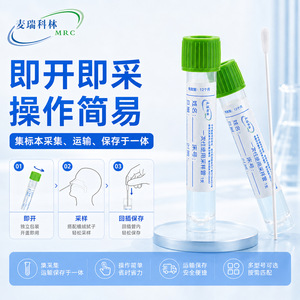 สารละลาย Cary-Blair Liquid Transport Medium สำหรับเก็บรักษาตัวอย่างแบคทีเรีย อายุการใช้งาน 12 เดือน พร้อมไม้พันสำลีปลอดเชื้อ - Product Image 5