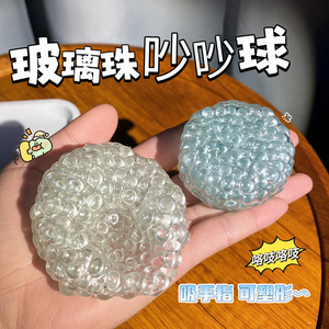 Transparent Glass Bead <b>Squishy</b> Ball - Clear Sensory Stress Relief Squeeze Fidget Toy for Kids Adults - Product Image 3