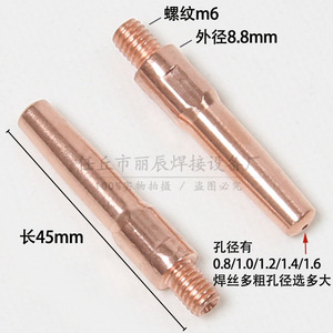 Pointe conductrice pour torche de soudage MIG, en cuivre pur, M6, 0.8mm, 1.0mm, 1.2mm, pour accessoires de soudage des métaux - Product Image 2