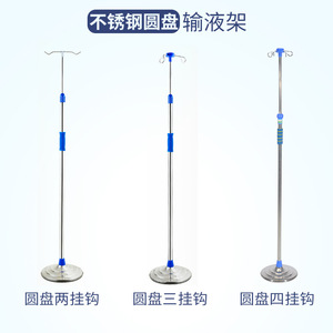 Support IV en acier inoxydable réglable en hauteur, table d'hôpital portable avec support de perfusion en acier inoxydable épaissi - Product Image 2