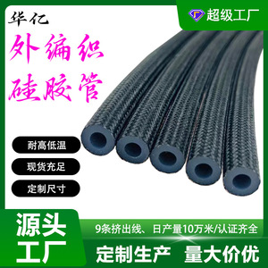 Outer Braided Silicone Tubing High Pressure Resistance Home Appliances Industrial Equipment Automobile Manufacturing - Product Image 5