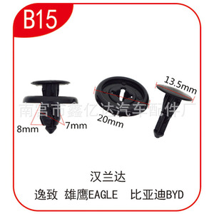Clip en nylon B15 pour fixation de base de vis de passage de roue de pare-chocs avant pour Toyota Crown, Camry, Reiz, Corolla, Vios - Product Image 5