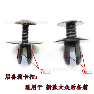 Volkswagen Trunk Lining <b>Clips</b> 7mm 9mm Plastic <b>Snap</b> Fasteners For Sagitar Magotan B7L Golf 6CC Repair Parts - Product Image 2