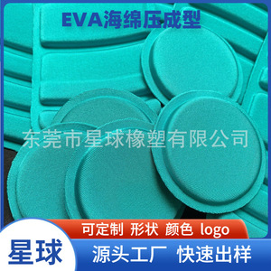 วัสดุแผ่นพลาสติก EVA สำหรับขึ้นรูปร้อนแบบ Hot Pressing ความหนาแน่น 38 สำหรับใช้งานกลางแจ้ง พร้อมพิมพ์โลโก้ตามสั่ง - Product Image 5
