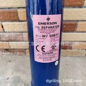ตัวแยกน้ำมัน Emerson รุ่น A-WZ55877 สำหรับชุดทำความเย็น อะไหล่ระบบทำความเย็นโลหะ - Product Image 2