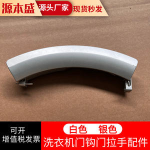 Poignée de porte de machine à laver Siemens, en plastique blanc argenté, pièce de rechange durable - Product Image 2