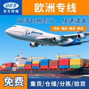 Logística Internacional Oriental Global, Línea Dedicada Europea Puerta a Puerta, Transporte Marítimo, Aéreo y Terrestre, con Despacho de Aduanas - Product Image 2