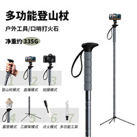 Bâton de randonnée multifonctionnel 335g en alliage d'aluminium, bâton de trekking extérieur avec support pour téléphone et allume-feu