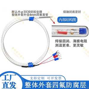 Sensor de Temperatura Teflon Pt100 de 3 Cables, Resistente al Agua, a la Corrosión, a Ácidos y Álcalis, con Cables de Conexión - Product Image 2