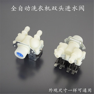 Valve d'entrée de machine à laver à double tête, 220V, électrique, pour pièces de lave-linge entièrement automatiques - Product Image 2