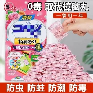 Yurato <strong>Camphor</strong> <strong>Balls</strong> 48 Pack Mixed Floral Scent Wardrobe Deodorizer Insect Repellent Moisture Proof - Product Image 5