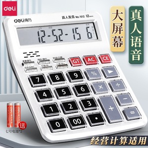 Calculatrice vocale Deli DL-1512 à 12 chiffres avec grand écran pour usage financier et professionnel - Product Image 3