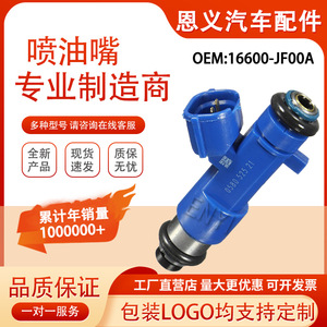 Inyector de Combustible 16600-JF00A para Nissan GT-R 3.8L Motor de Gasolina, Pieza de Repuesto - Product Image 5