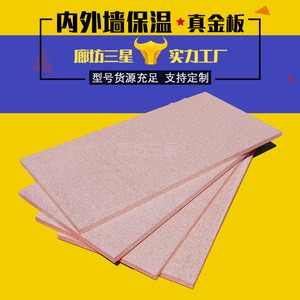 Panneau sandwich pour système de mur extérieur en mousse ignifuge, résistance à la compression 86, isolation EPS - Product Image 2