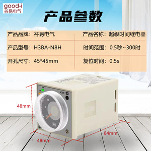 Relé de Retardo de Tiempo Tipo Puntero H3BA-N8H, CA 220 V, CC 24 V, Categoría de Producto H3BA-N - Product Image 5