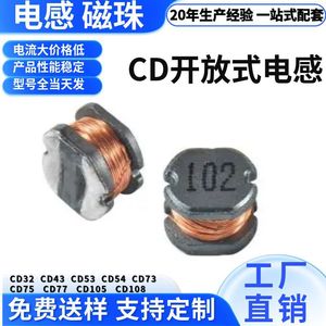 Inductores SMD de 1MH, 1.5MH, 2.2MH, 3.3MH, 4.7MH, Montaje en Superficie, Baja Frecuencia, Cd43, Cd54, Cd75, Cd105 - Product Image 5