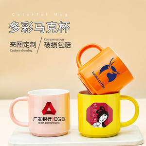 Taza de Cerámica de Color Sólido Rongqi con Asa, Impresión Serigrafiada, Regalo Empresarial, Souvenir - Product Image 1