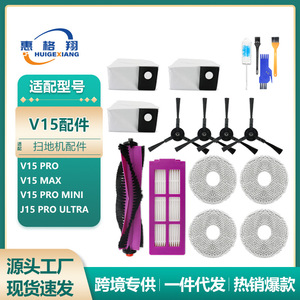 Midea V15Pro Robot Vacuum Accessories Filter Mop <b>Dust</b> Bag <b>Brush</b> 41mm 127mm 185mm Reusable Home Cleaning Parts - Product Image 5