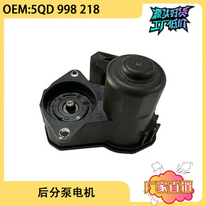 มอเตอร์คาลิปเปอร์เบรกหลัง Audi Q3 Volkswagen Sharan รุ่น 5QD988281 ซ้ายขวา อะไหล่ทดแทน พลาสติก ใหม่ - Product Image 5