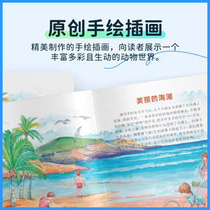 Edición <span class=keywords><strong>a</strong></span> todo color, ilustraciones originales dibujadas <span class=keywords><strong>a</strong></span> mano, Big Shark Is Coming, enciclopedia de animales de Little Newton, ciencia - Product Image 2