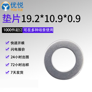 Rondelles plates 19,2x10,9x0,9 mm en acier inoxydable pour vis M10, pièces de quincaillerie - Product Image 3