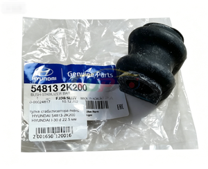 บูชเหล็กกันโคลง 54813-2K200 548132K200 สำหรับฮุนได เกีย 54813 2K200 - Product Image 3