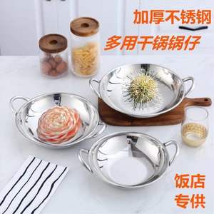 หม้อสแตนเลสสำหรับร้านอาหารและบาร์ แบบสองหูจับ ก้นแบน ขนาด 2.1 ลิตร-4 ลิตร ทนความร้อน ไม่เคลือบผิว - Product Image 3