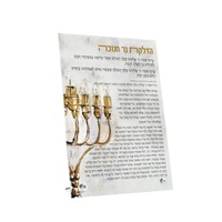 Birkat Hamazon juives modernes et transparentes pour la table, fabriquées en usine, avec support en acrylique Lucite personnalis