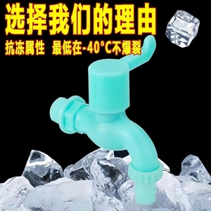 Robinet en plastique 20 mm à fixation murale pour machine à laver, utilisation extérieure, résistant au gel, protection UV, débit élevé - Product Image 4