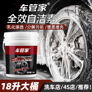 น้ำยาทำความสะอาดอเนกประสงค์สำหรับรถยนต์ 18 ลิตร สำหรับล้อและยาง - Product Image 2