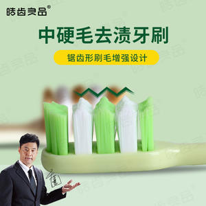 Brosse à dents Haochi Liangpin DuPont à poils moyens, de haute qualité, personnalisable, pour adultes, vente en gros directe - Product Image 5