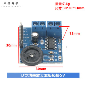 PAM8403 โมดูลเครื่องขยายเสียงแบบสองช่องสัญญาณ 5V พร้อมระบบควบคุมระดับเสียงเครื่องขยายเสียงมินิแอมป์ดิจิตอลบอร์ด - Product Image 4