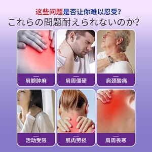 Iwai Jackson plester China Farmasi, krim efektif untuk perawatan nyeri tulang belakang dan bahu 30g/box - Product Image 3