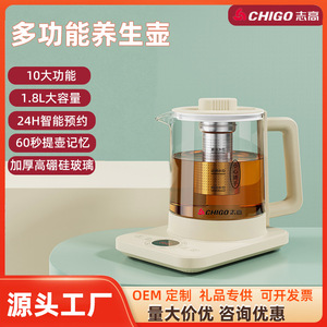 Chigo Health Pot Glass 1.5-2L Automatic <b>Tea</b> <b>Maker</b> With Temperature Control - Product Image 4