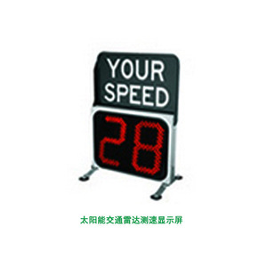 Pantalla LED de visualización de velocidad para radar de tráfico solar, de pie, con marco de aluminio IP65, antirreflectante, de funcionamiento continuo. - Product Image 1