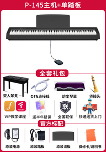 Synthétiseur <span class=keywords><strong>Yamaha</strong></span> 88 touches, clavier <span class=keywords><strong>piano</strong></span> <span class=keywords><strong>Yamaha</strong></span> P145 - Product Image 3