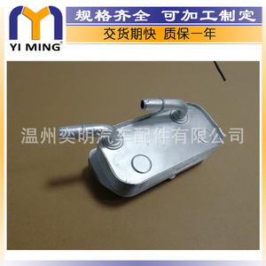Enfriador de Aceite de Transmisión Automática para BMW Serie 5 y Serie 7, YM-014, Refrigerado por Agua, para Reemplazo y Reparación - Product Image 2