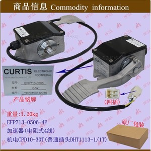 Piezas de Montacargas Eléctricos al por Mayor, Acelerador Eléctrico Hangzhou CPD10-30T (Resistivo de 4 Cables) Modelo EFP713-0506-4P - Product Image 1