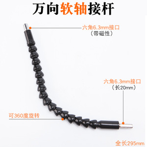 Hex Key Extension Rod 45 Steel Magnetic Drill Bit Adapter Universal Joint For Electric Screwdriver - Product Image 2