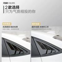 Nouvelles pièces de rechange pour la modification des persiennes latérales arrière et le garniture de la vitre triangulaire spéciale pour Buick Verano Pro GS, modèle 22-23