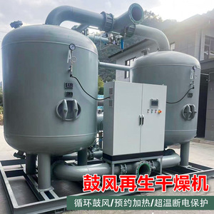 Secador por adsorción de huracanes 380V eléctrico de tambor metálico tipo regeneración para aire comprimido - Product Image 4